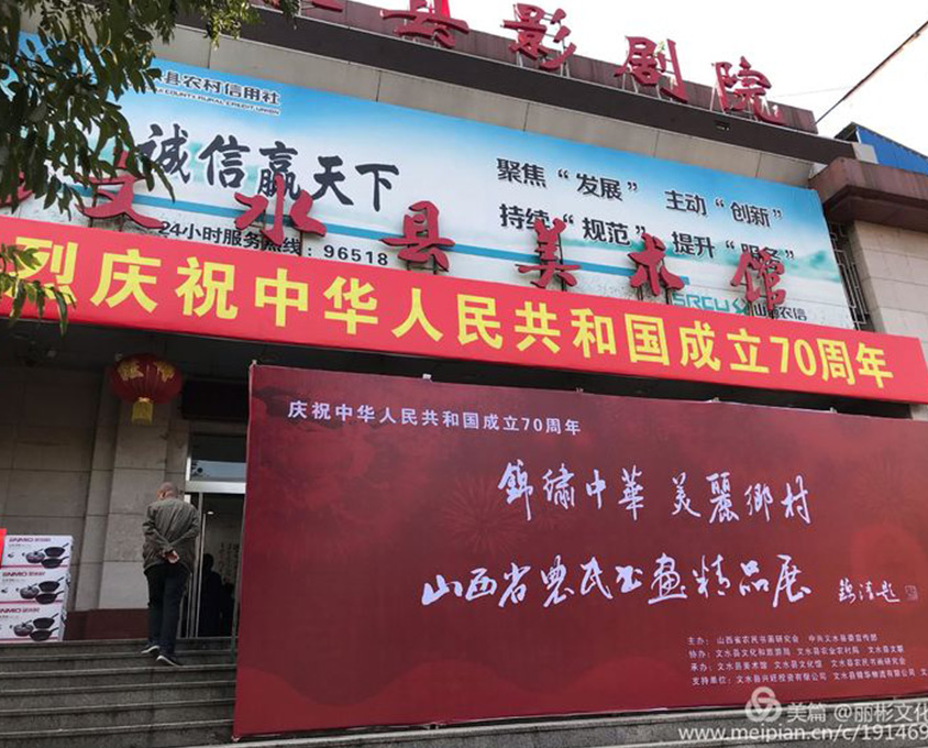 山西省農(nóng)民書(shū)畫(huà)展實(shí)況